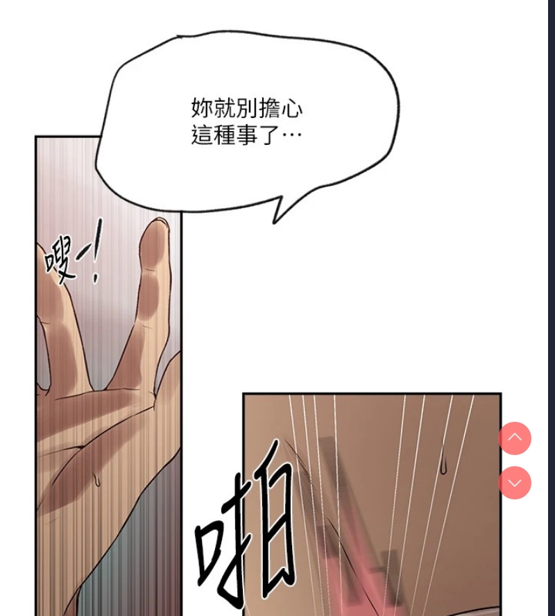 秘密教学 第271话 第49页