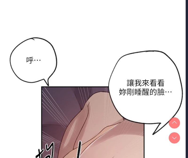 秘密教学 第271话 第55页