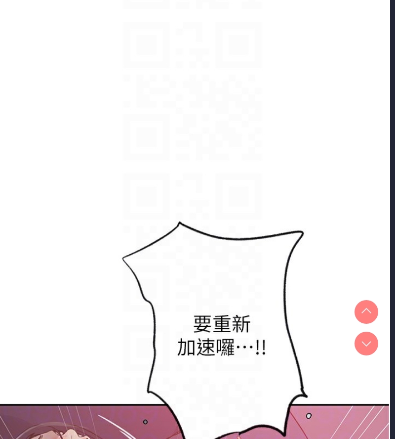 秘密教学 第271话 第57页