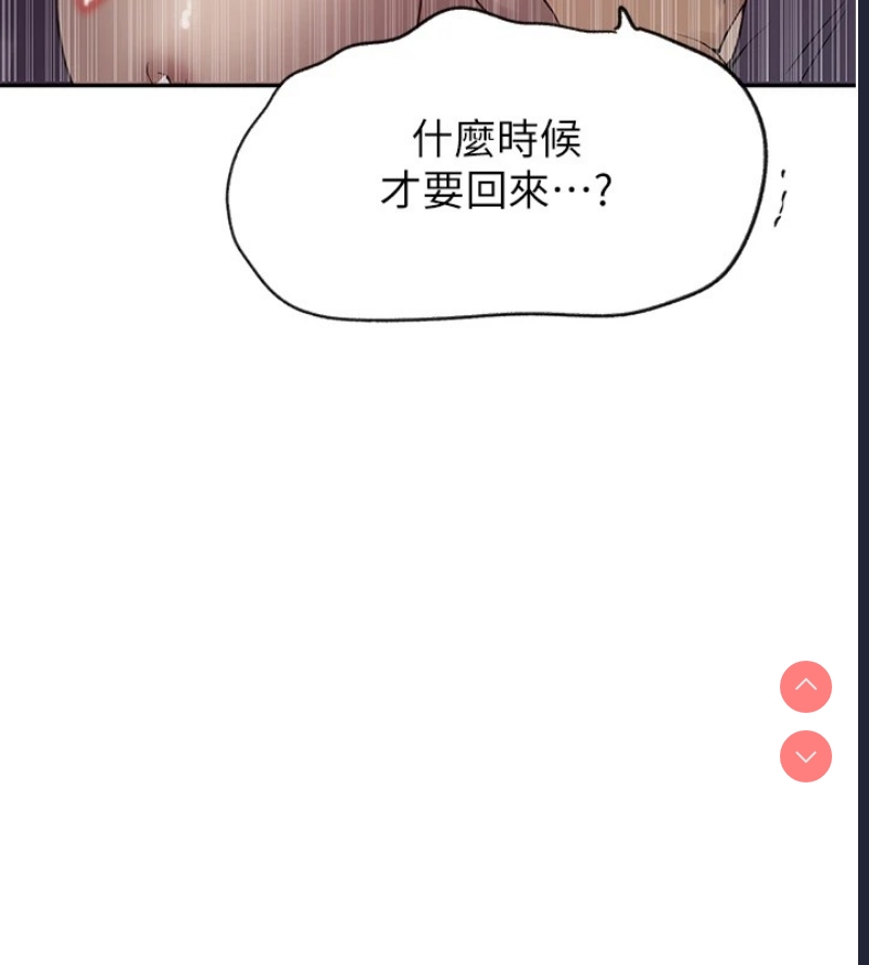 秘密教学 第271话 第65页