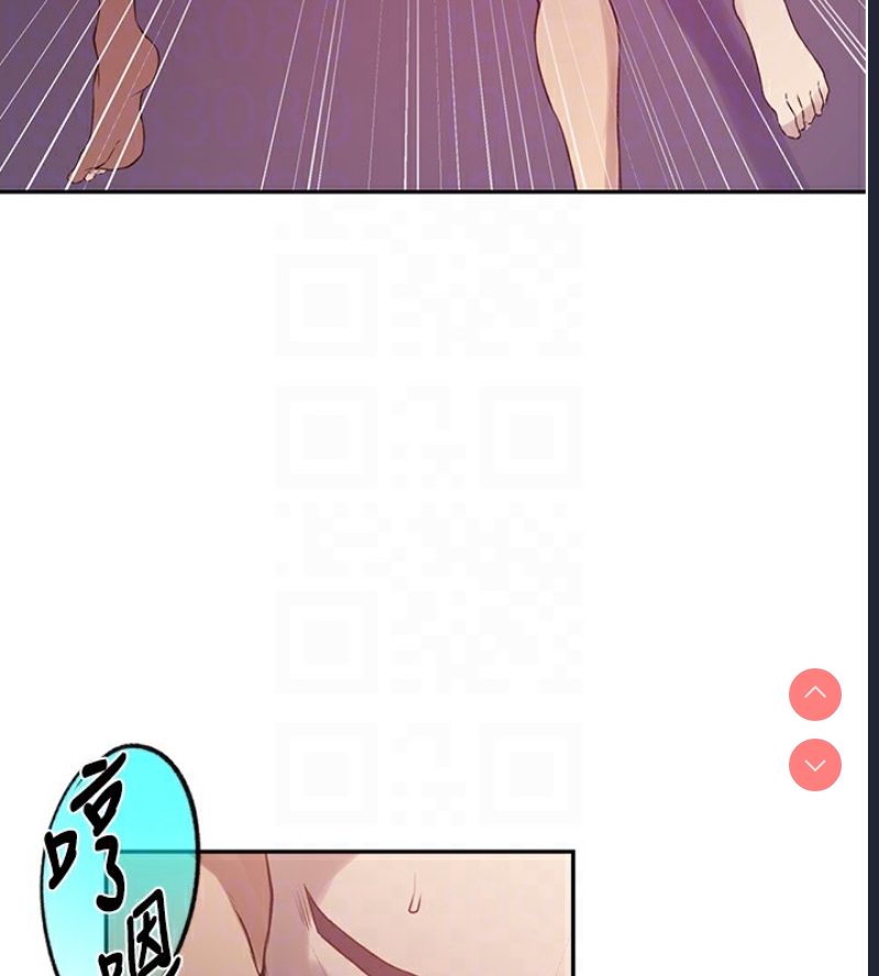 秘密教学 第271话 第71页
