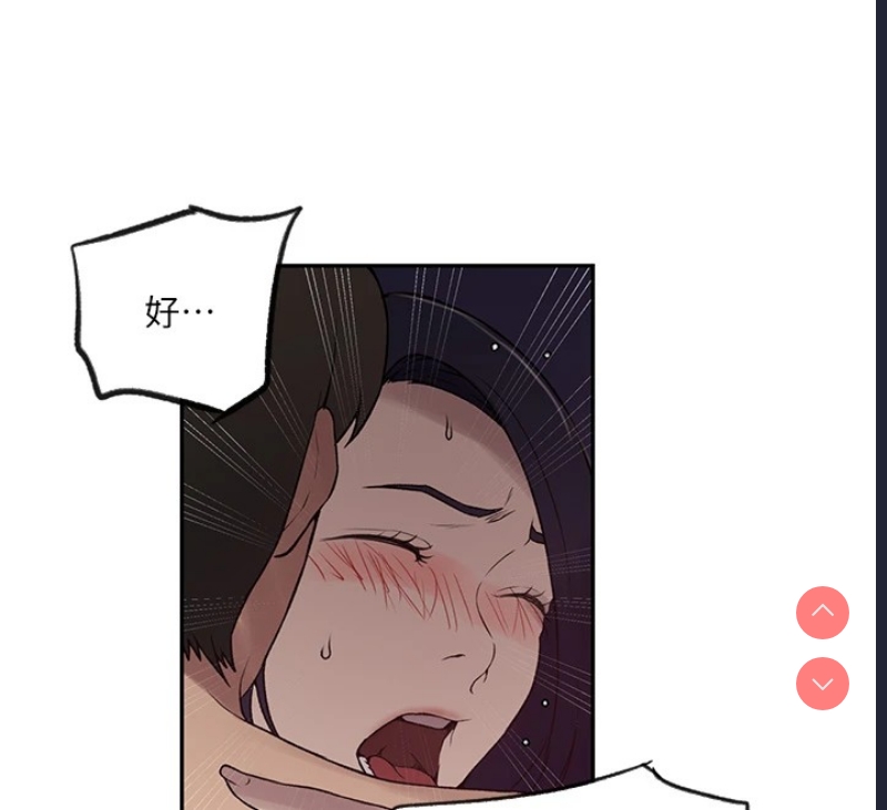 秘密教学 第271话 第77页