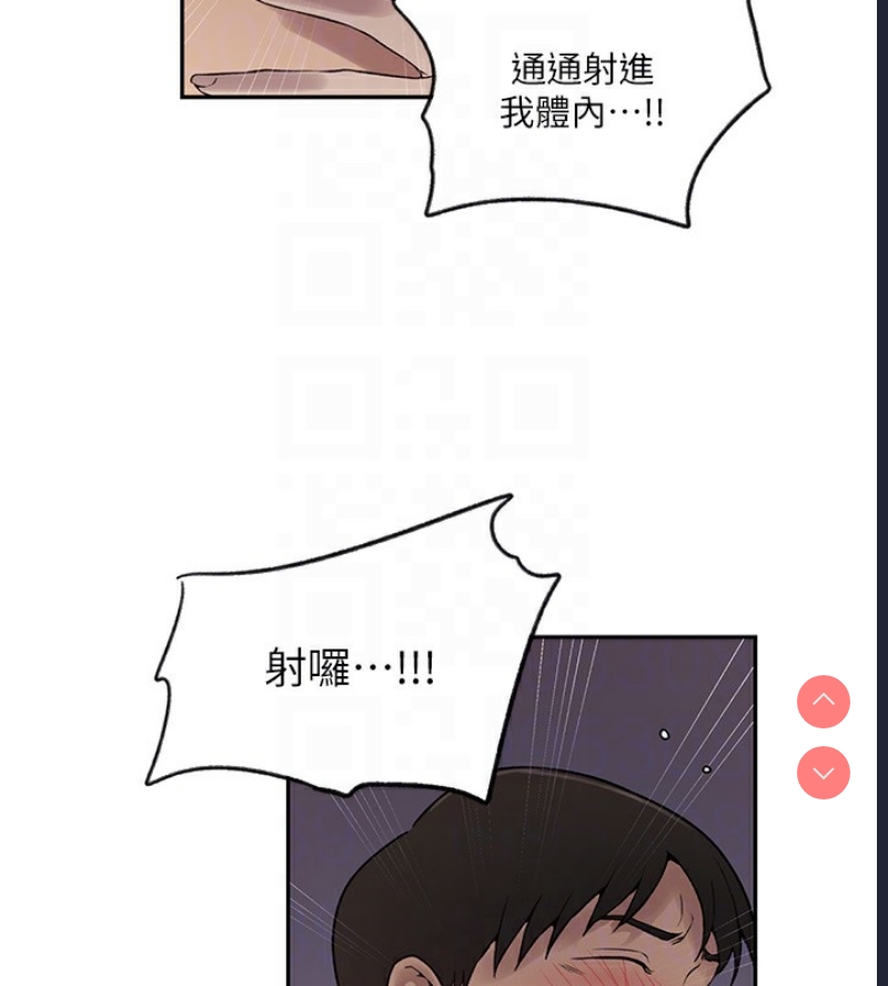 秘密教学 第271话 第78页