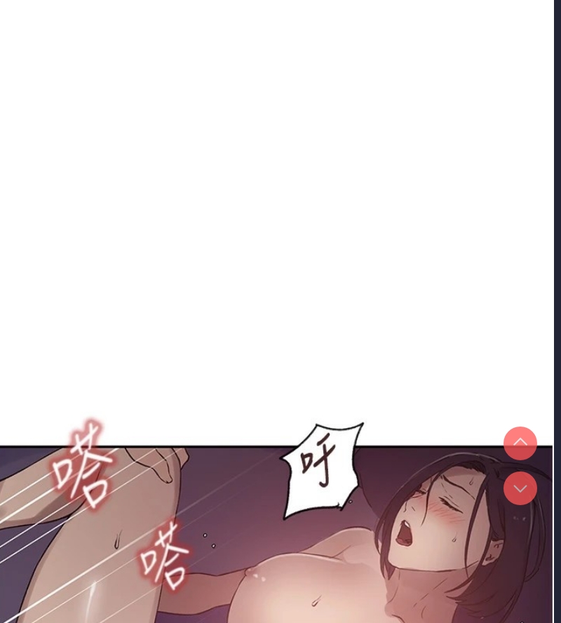 秘密教学 第271话 第81页