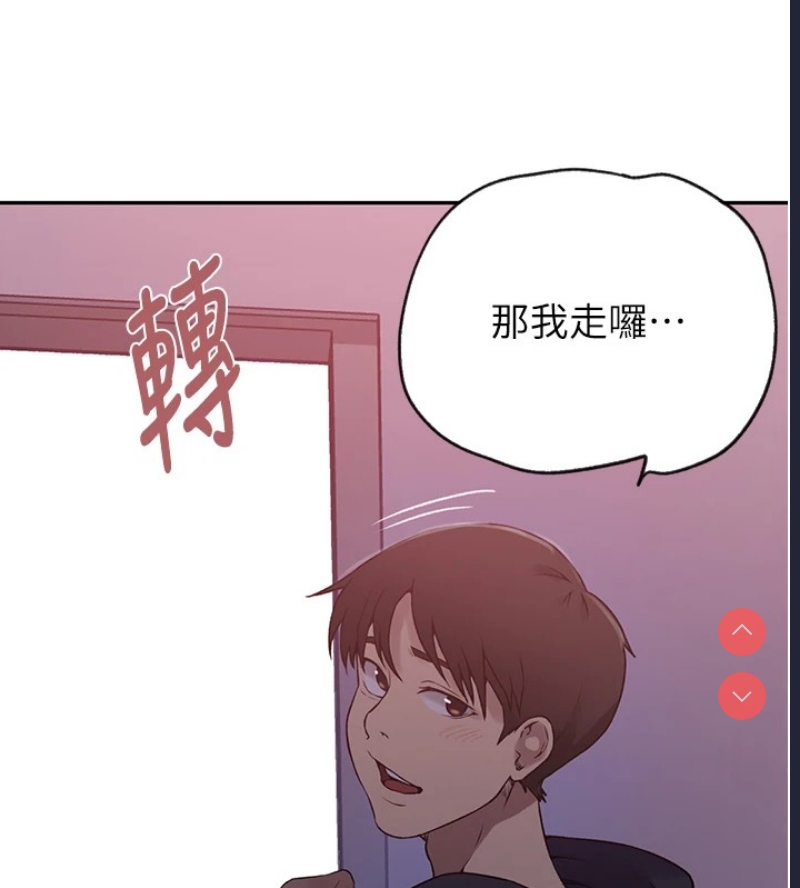 秘密教学 第271话 第88页