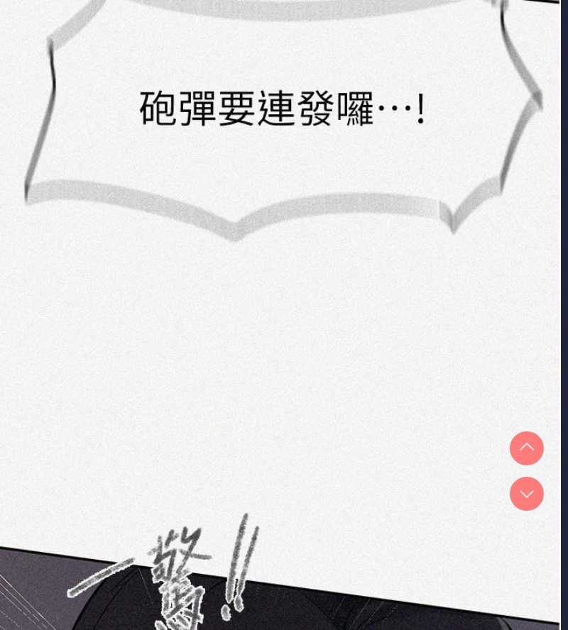 秘密教学 第271话 第9页