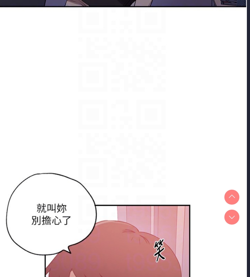 秘密教学 第271话 第92页