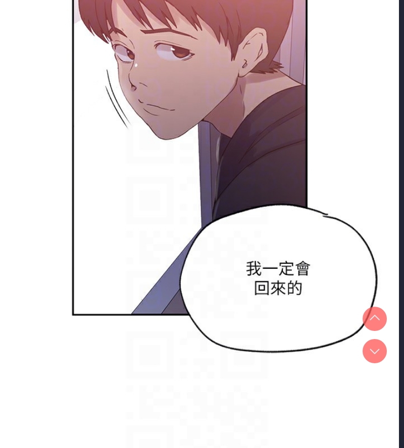 秘密教学 第271话 第93页