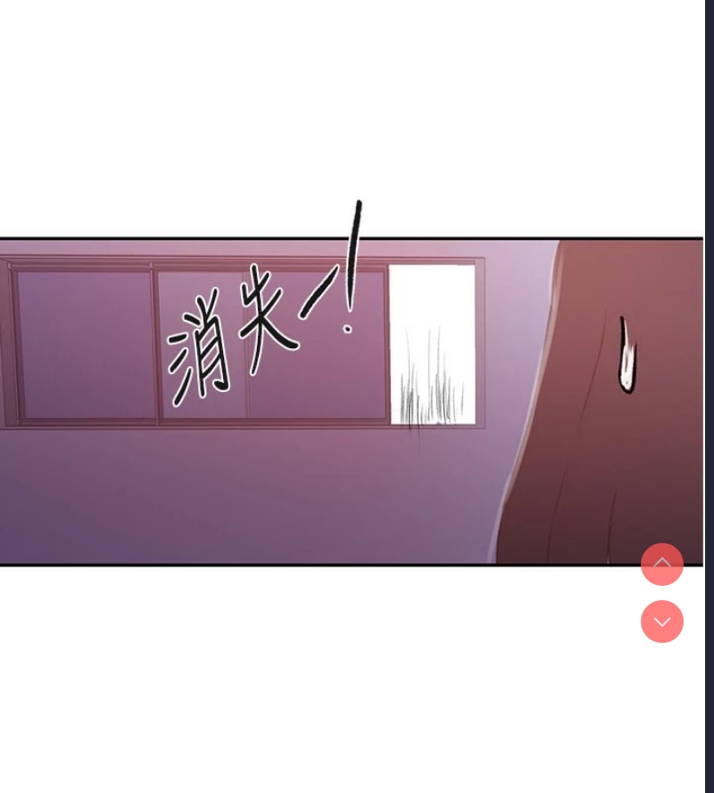 秘密教学 第271话 第95页