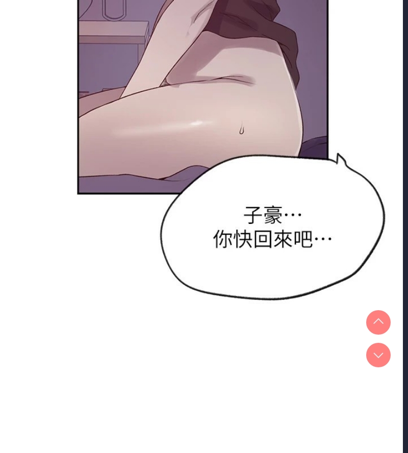 秘密教学 第271话 第97页