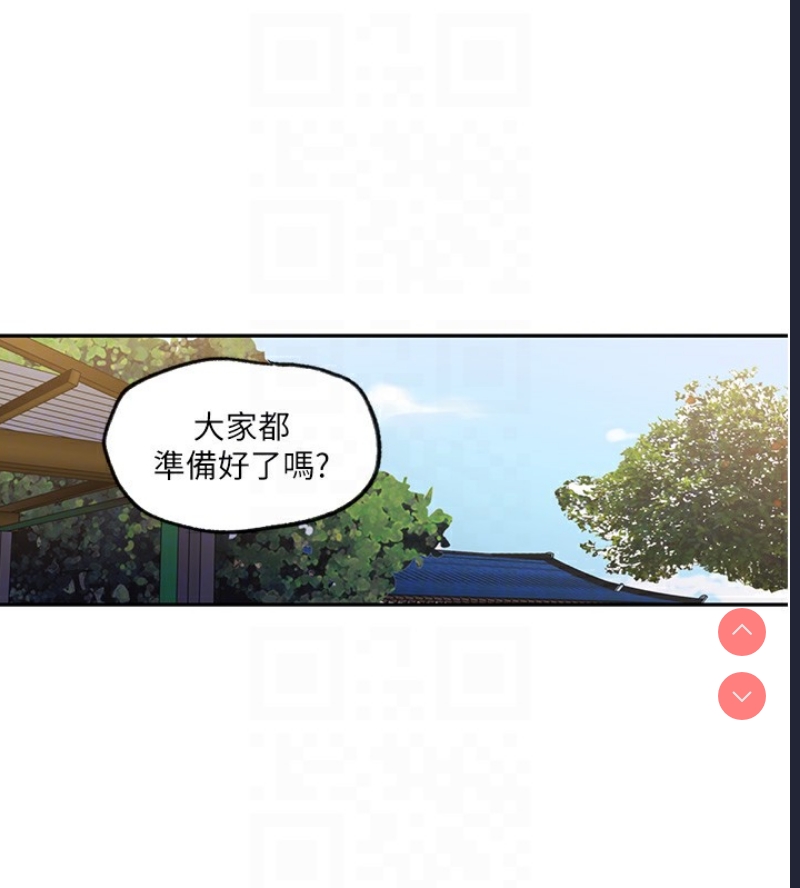 秘密教学 第271话 第98页