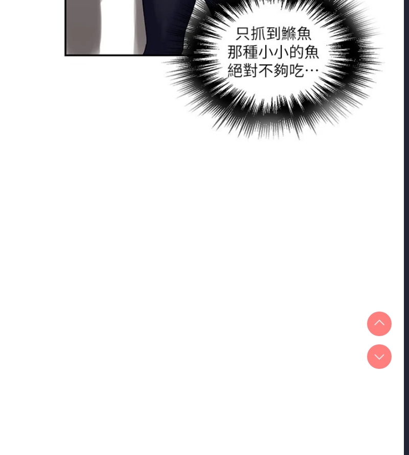 秘密教学 第272话 第103页
