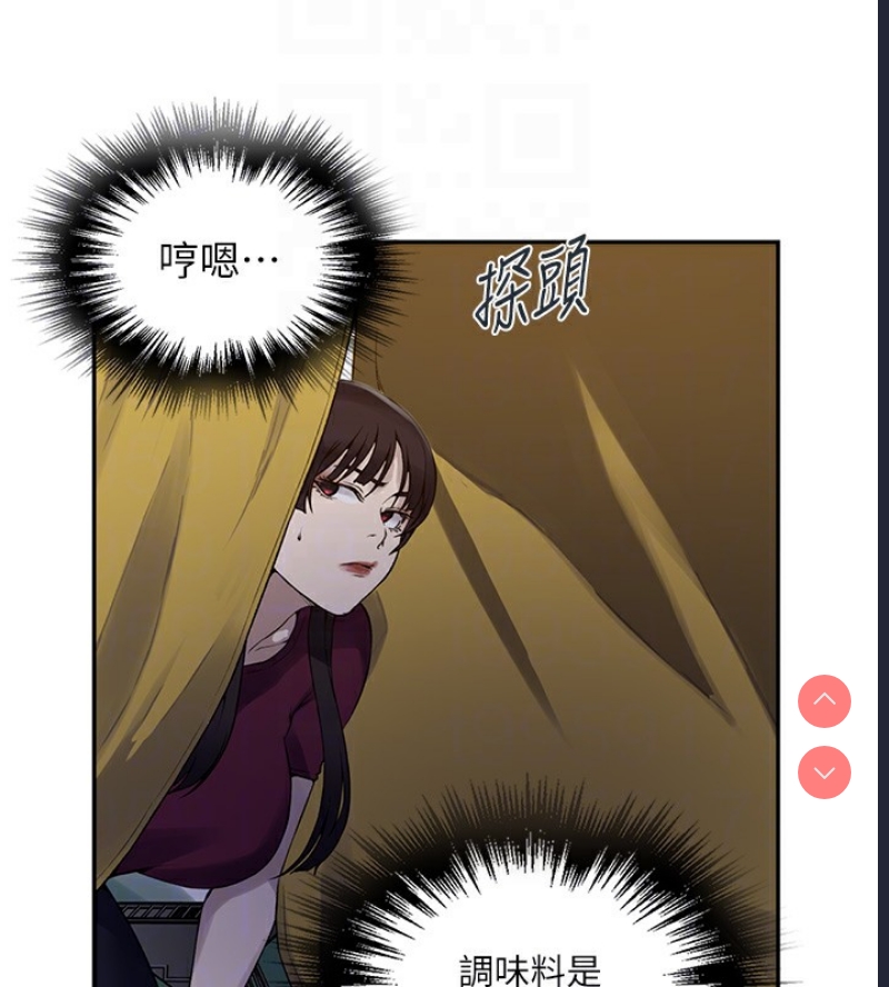 秘密教学 第272话 第106页
