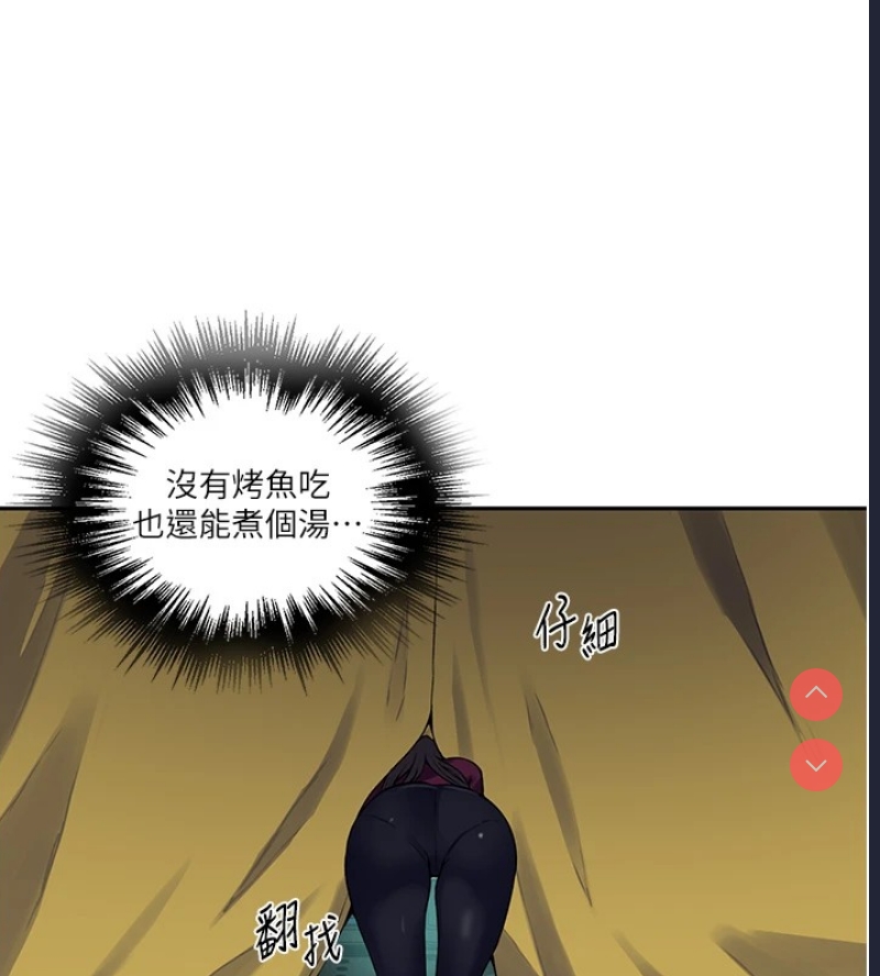 秘密教学 第272话 第108页