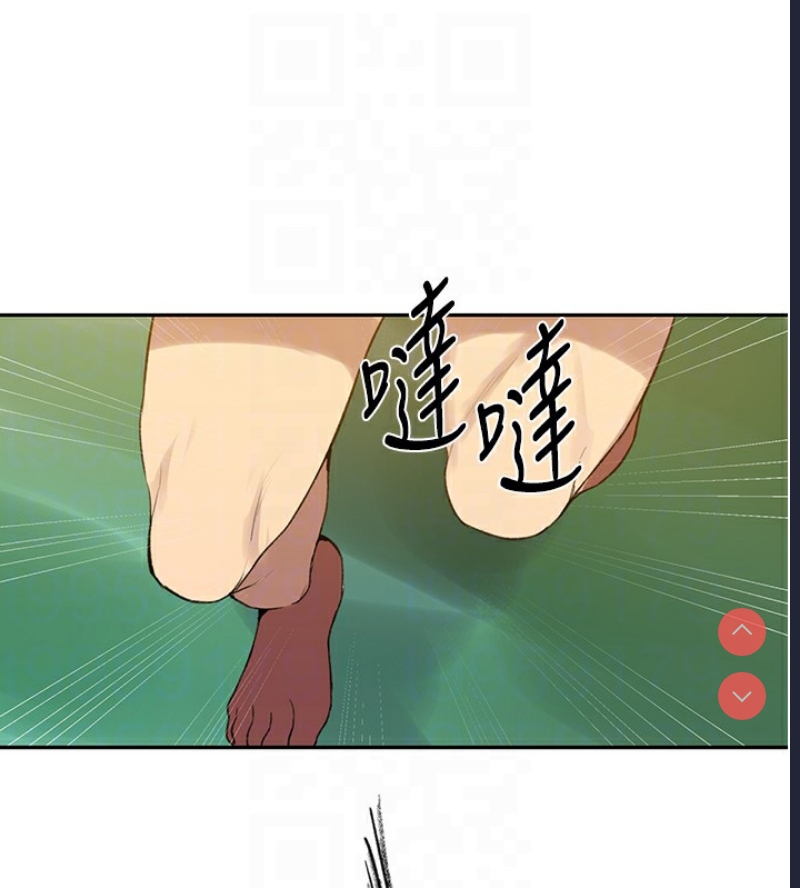 秘密教学 第272话 第111页