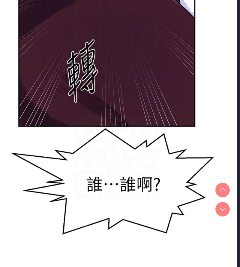 秘密教学 第272话 第113页