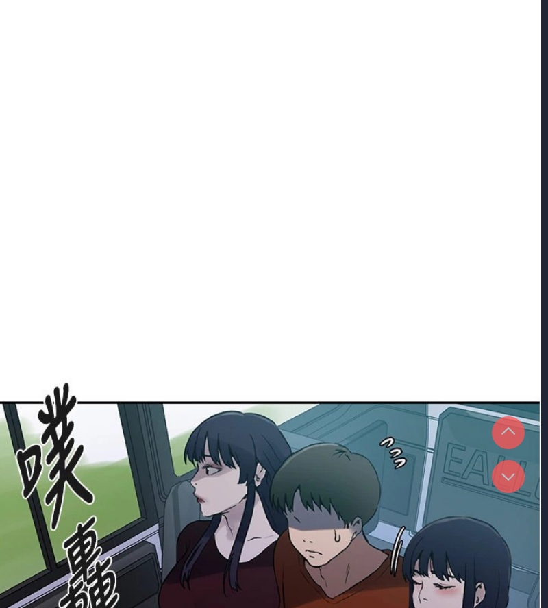 秘密教学 第272话 第15页