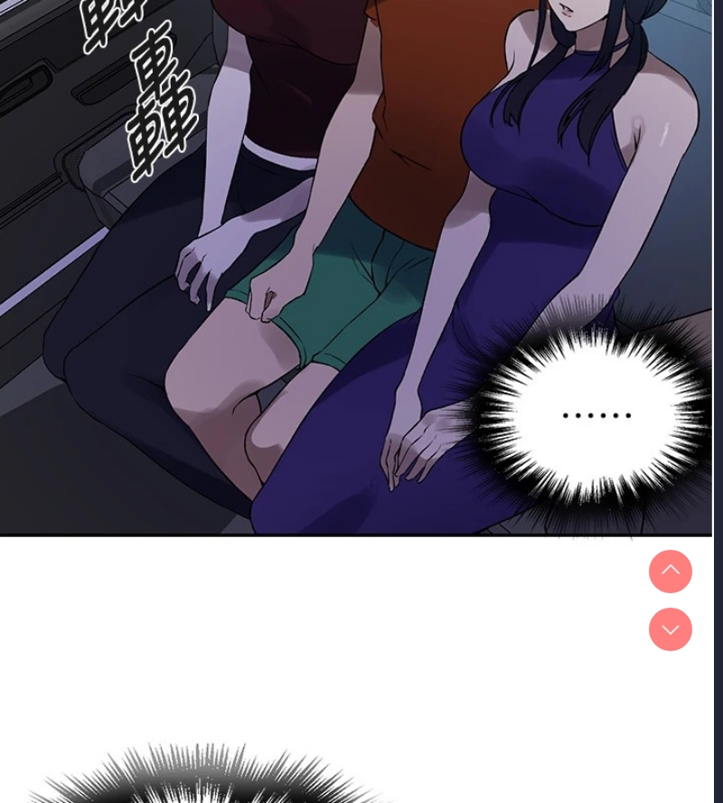 秘密教学 第272话 第16页