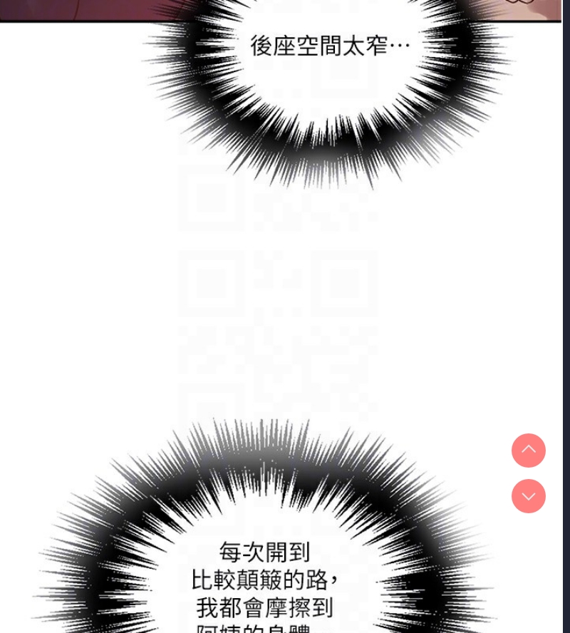 秘密教学 第272话 第19页