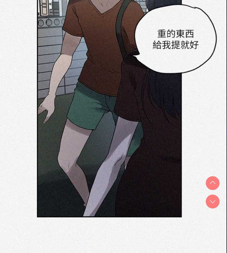秘密教学 第272话 第2页