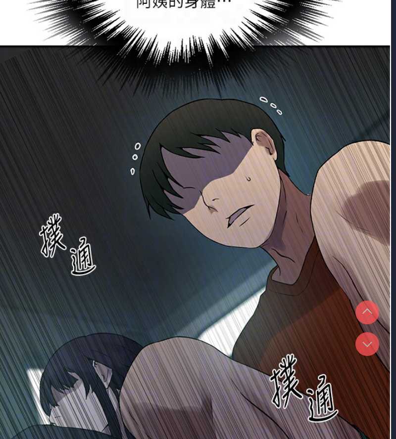 秘密教学 第272话 第20页