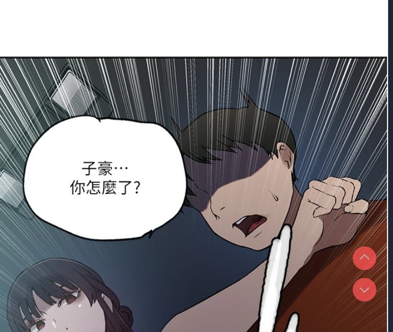 秘密教学 第272话 第25页