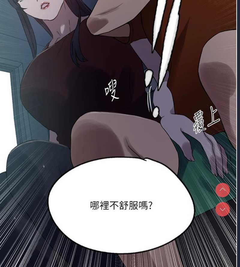 秘密教学 第272话 第26页