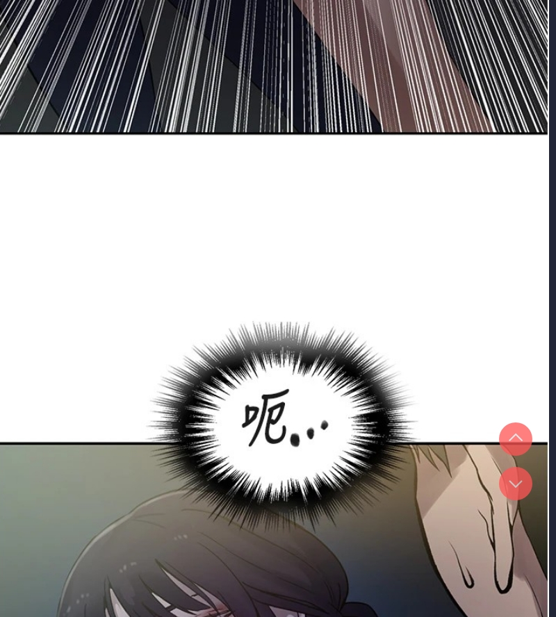 秘密教学 第272话 第27页