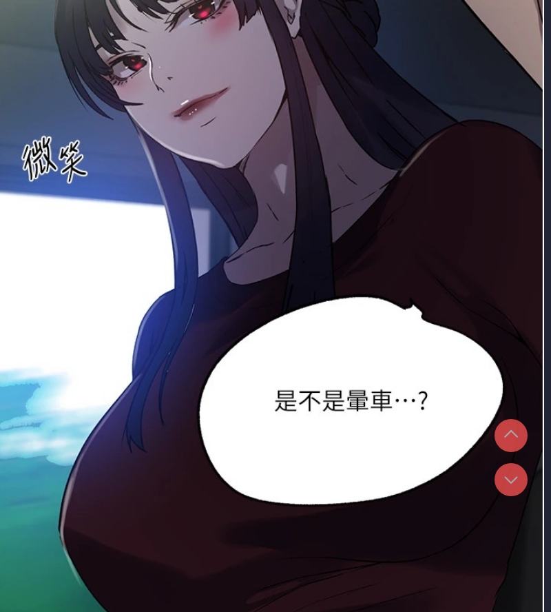 秘密教学 第272话 第28页