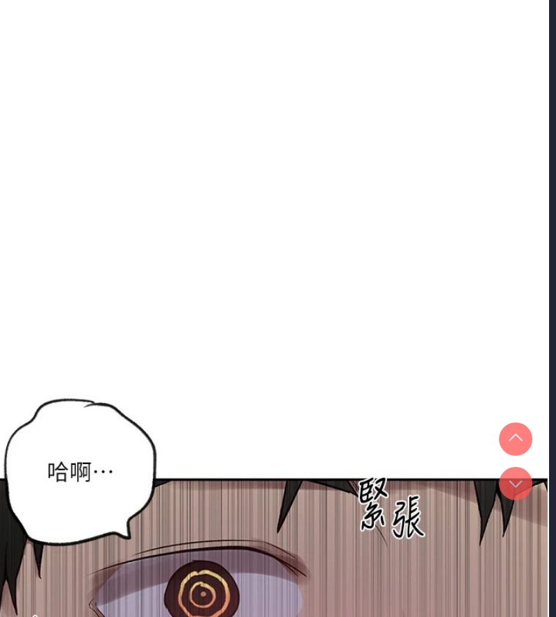 秘密教学 第272话 第31页