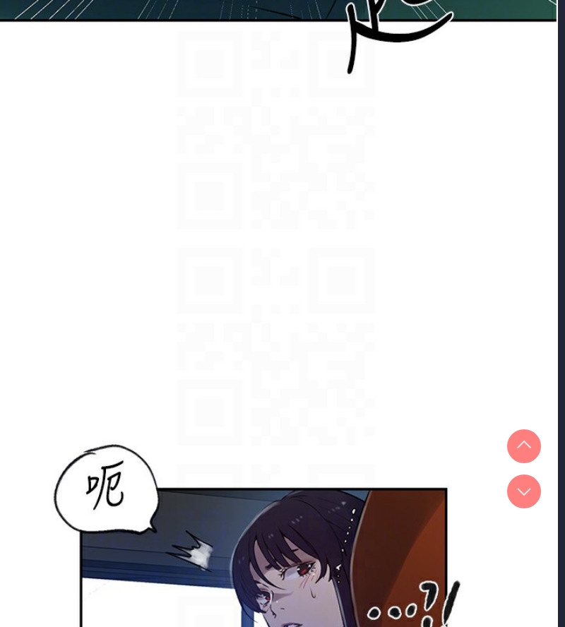 秘密教学 第272话 第34页