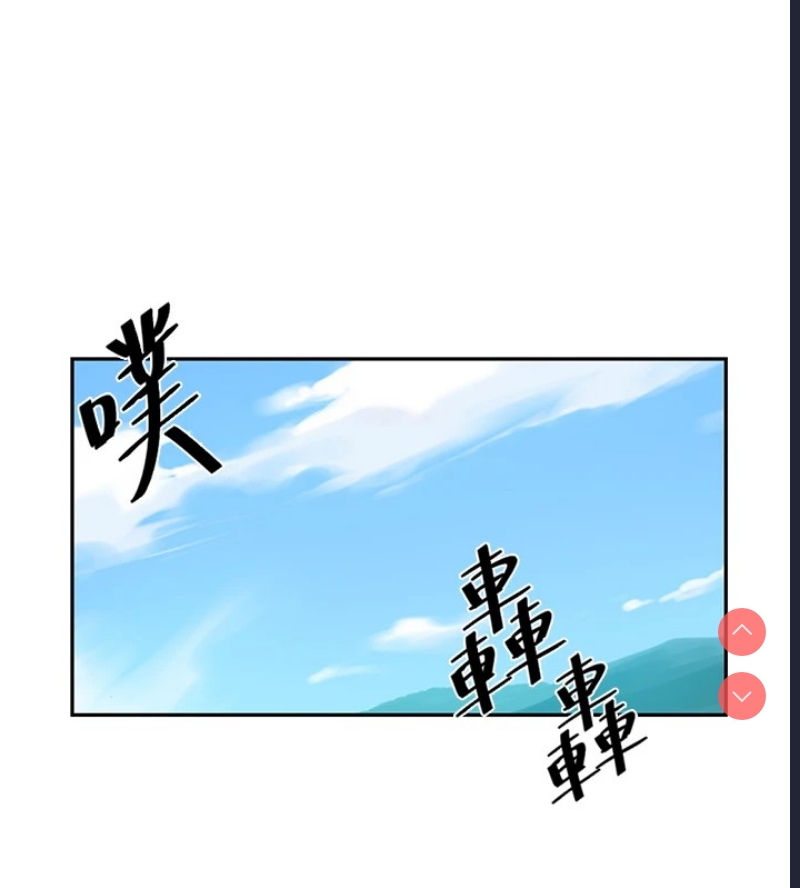 秘密教学 第272话 第40页