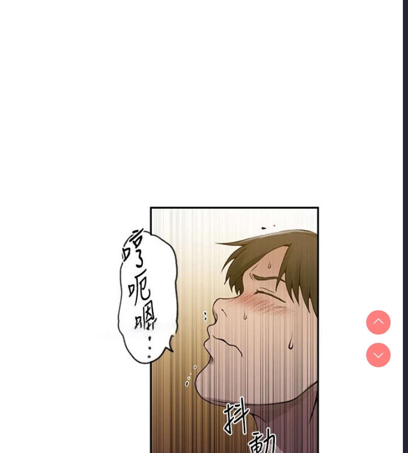 秘密教学 第272话 第45页