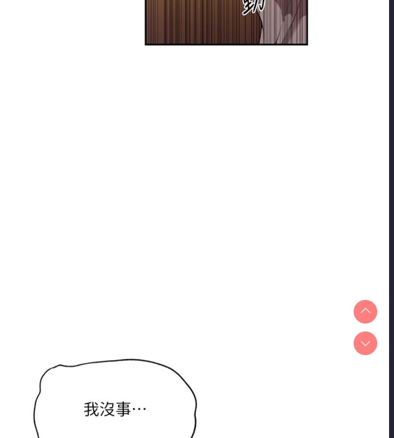 秘密教学 第272话 第46页