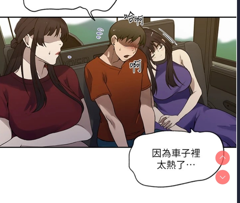 秘密教学 第272话 第47页