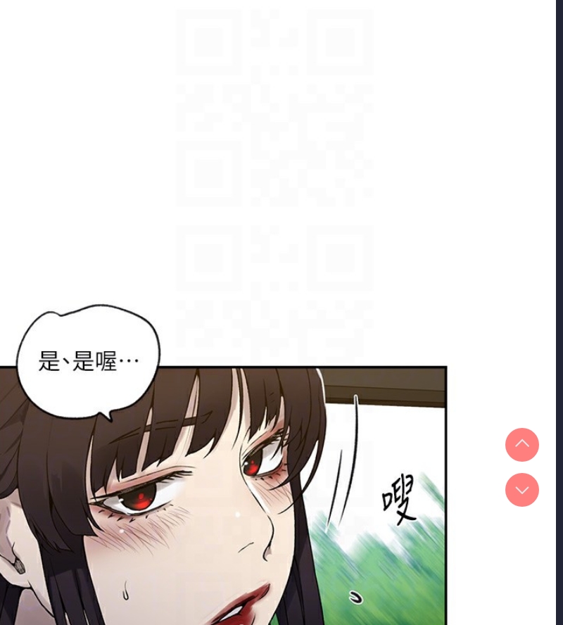 秘密教学 第272话 第48页