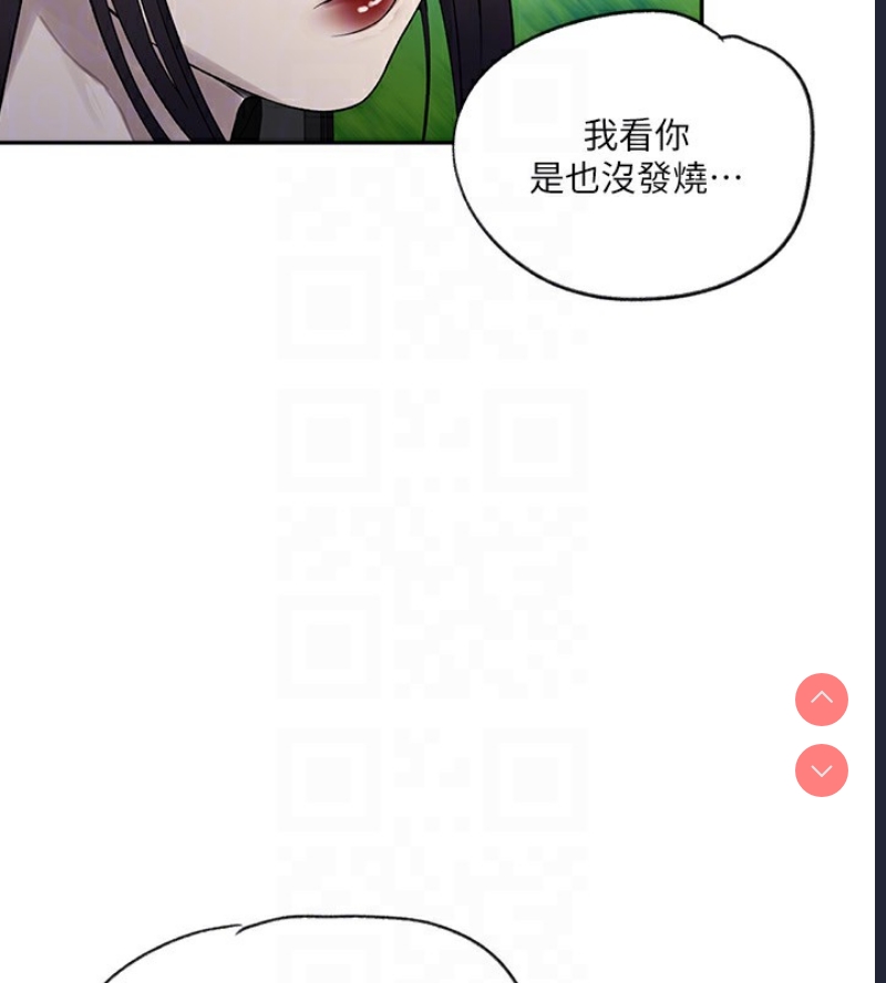 秘密教学 第272话 第49页