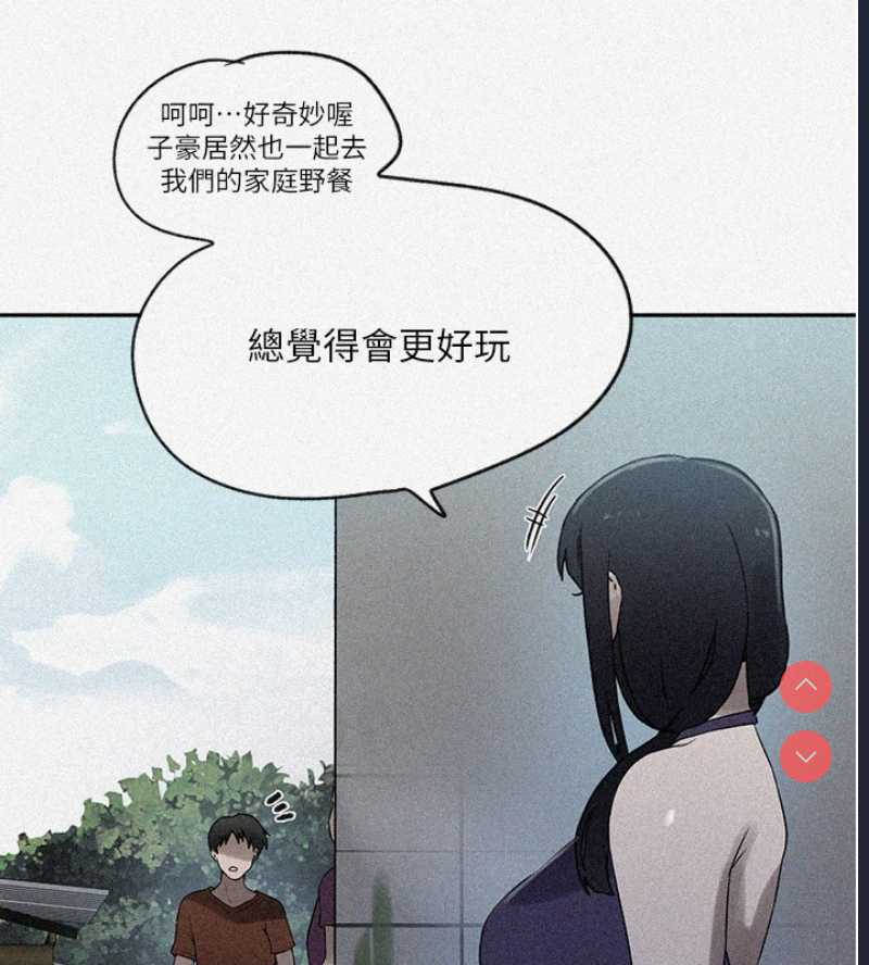 秘密教学 第272话 第5页