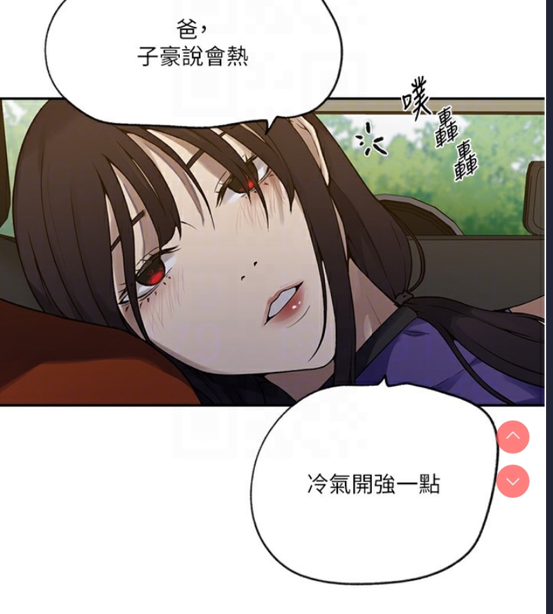 秘密教学 第272话 第50页
