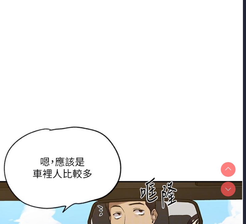 秘密教学 第272话 第51页