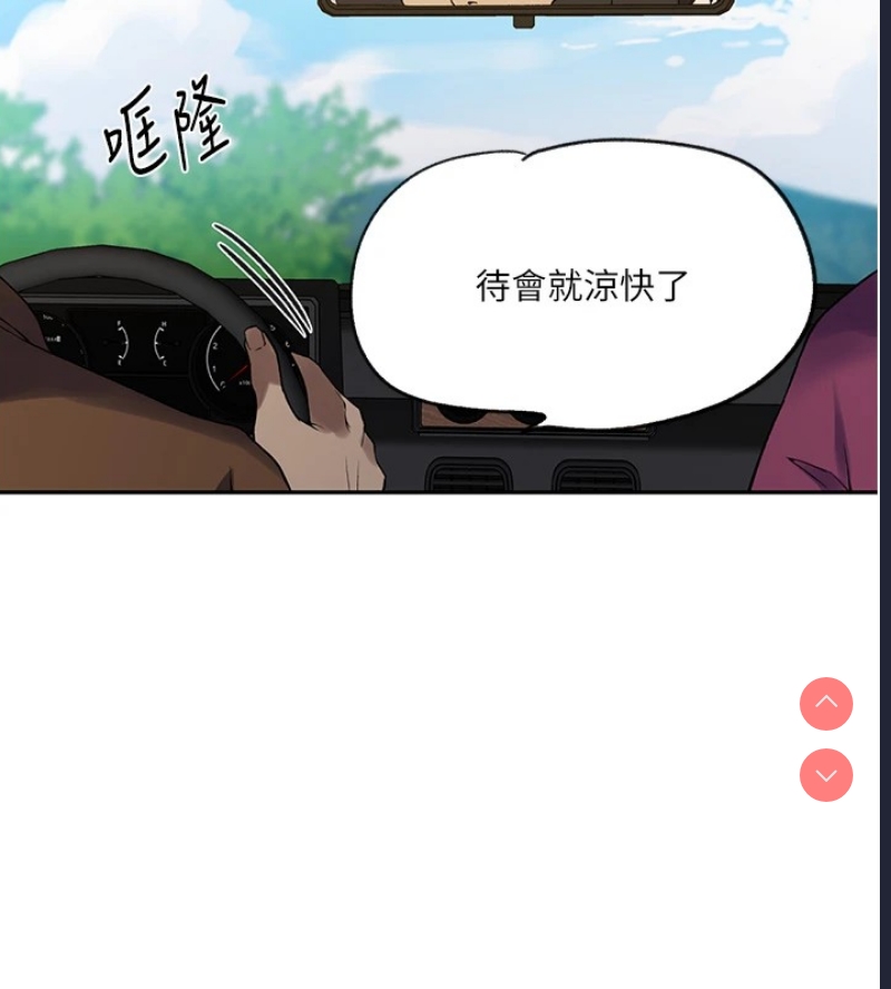 秘密教学 第272话 第52页
