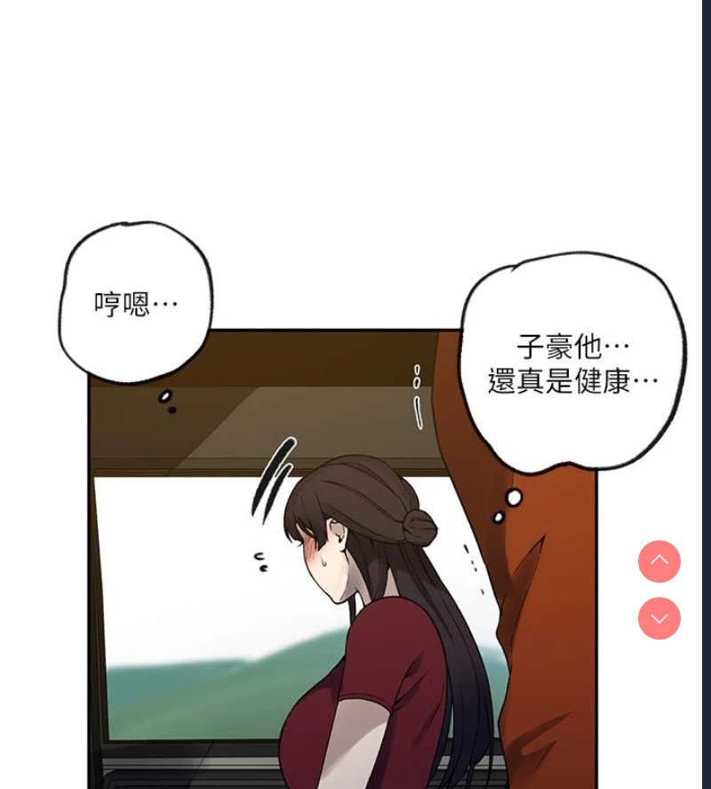 秘密教学 第272话 第53页
