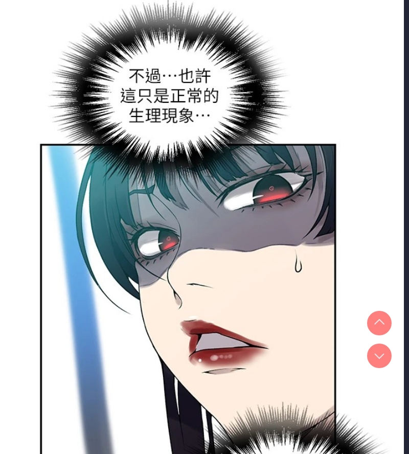 秘密教学 第272话 第55页