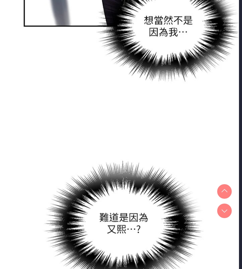 秘密教学 第272话 第56页