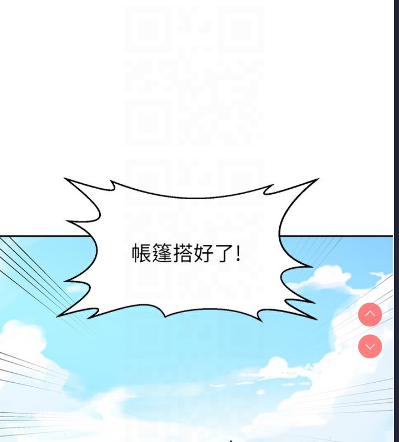 秘密教学 第272话 第61页