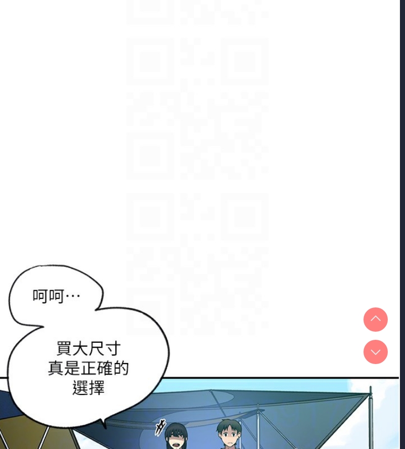 秘密教学 第272话 第63页