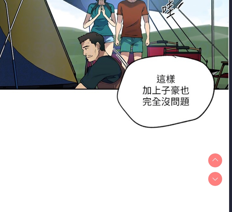 秘密教学 第272话 第64页
