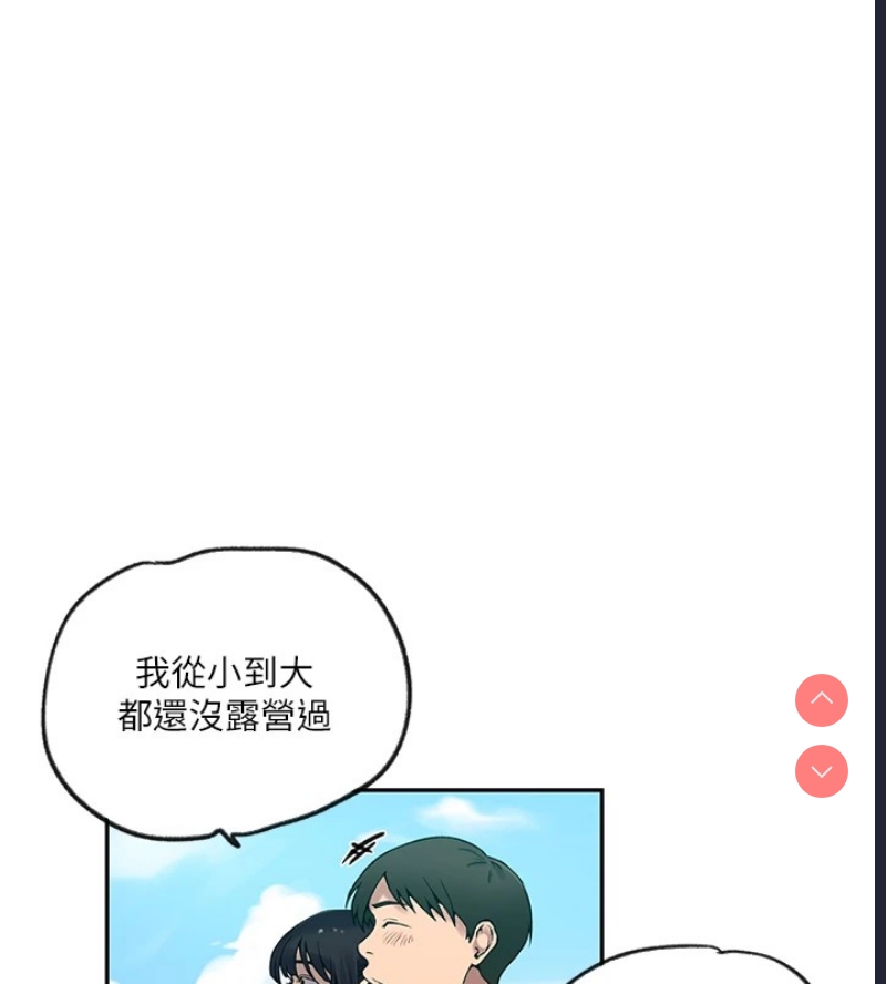 秘密教学 第272话 第65页