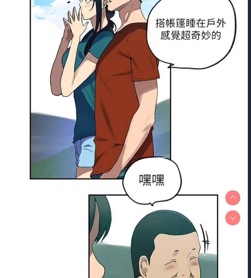 秘密教学 第272话 第66页