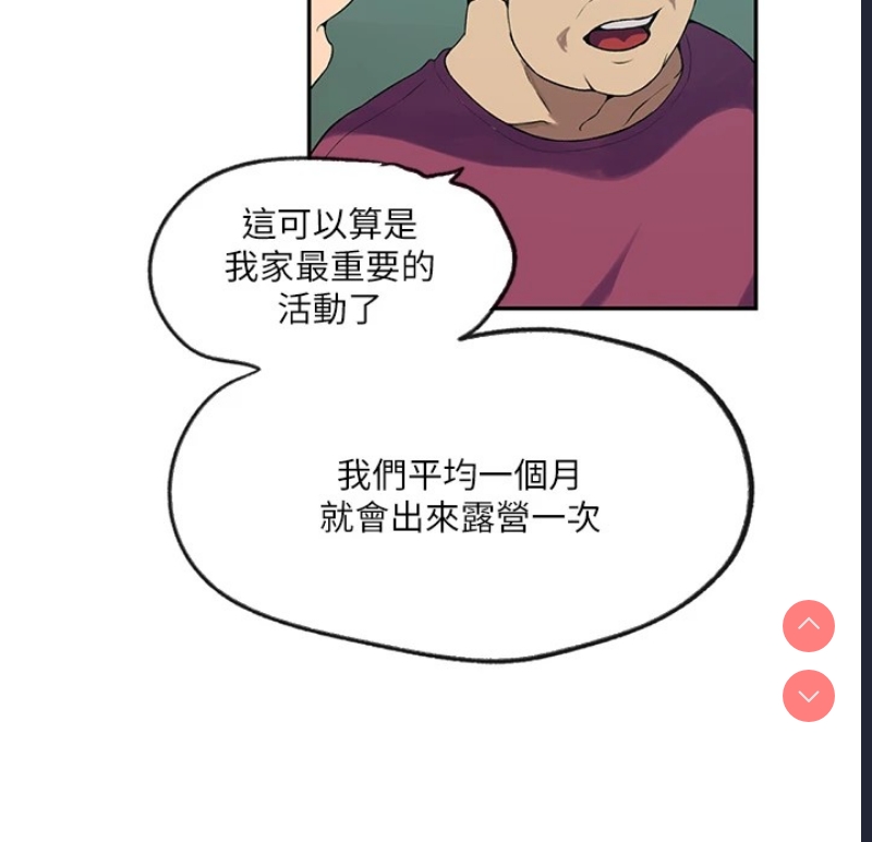 秘密教学 第272话 第67页